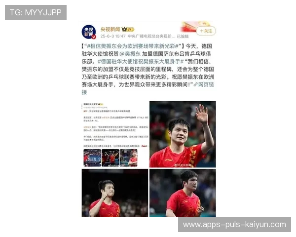 樊振东爆冷夺胜,光速下班成焦点,樊振东jml 樊振东爆冷夺胜,光速下班成焦点,樊振东jml
